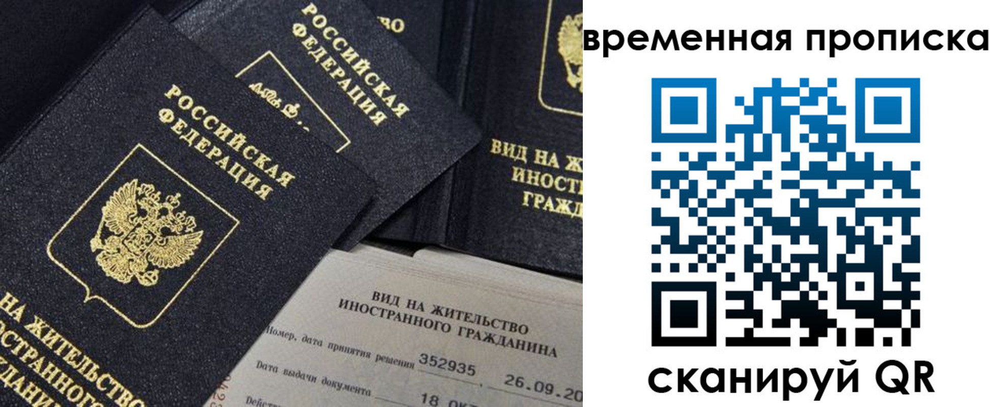 временная регистрация госуслуги в Алтае