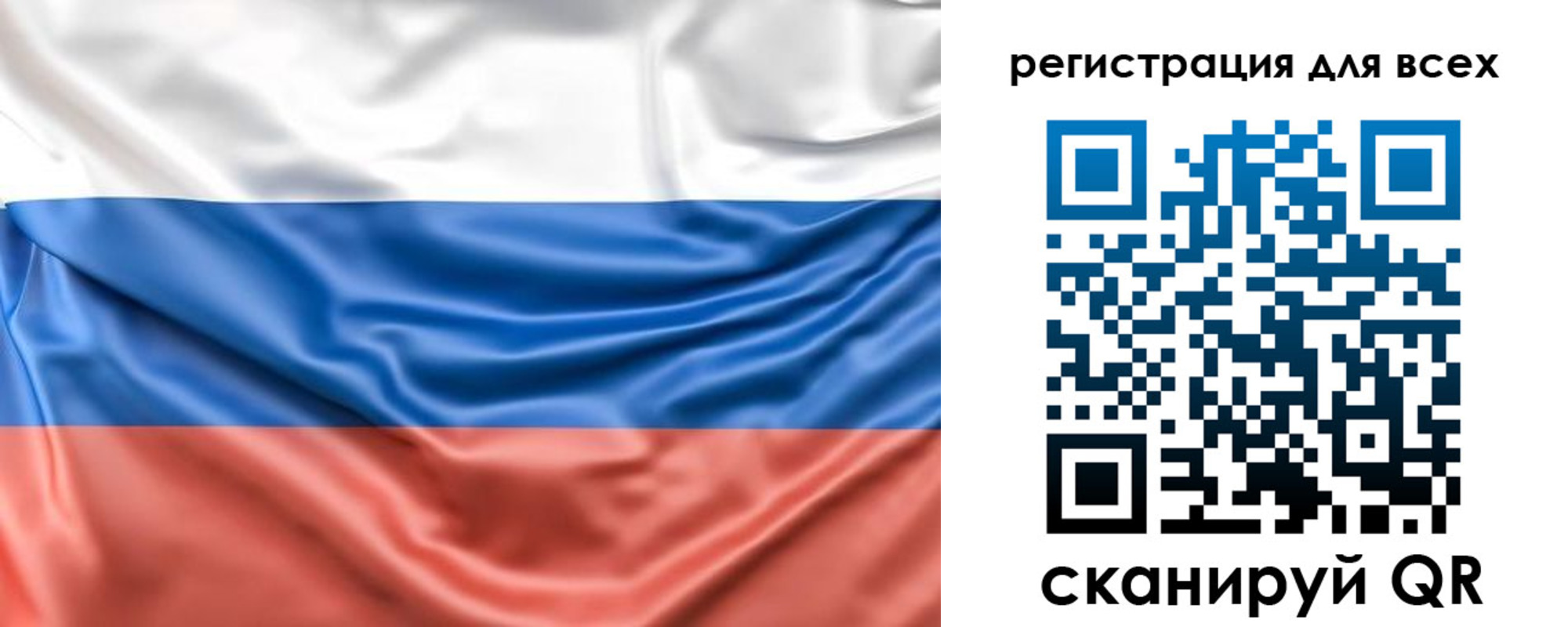 временная регистрация законно в Алтае