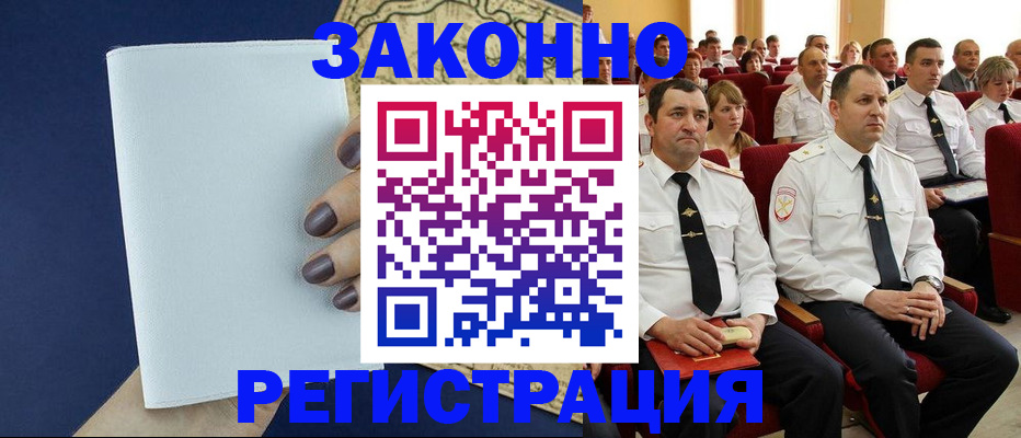 регистрация для школы в Алтае