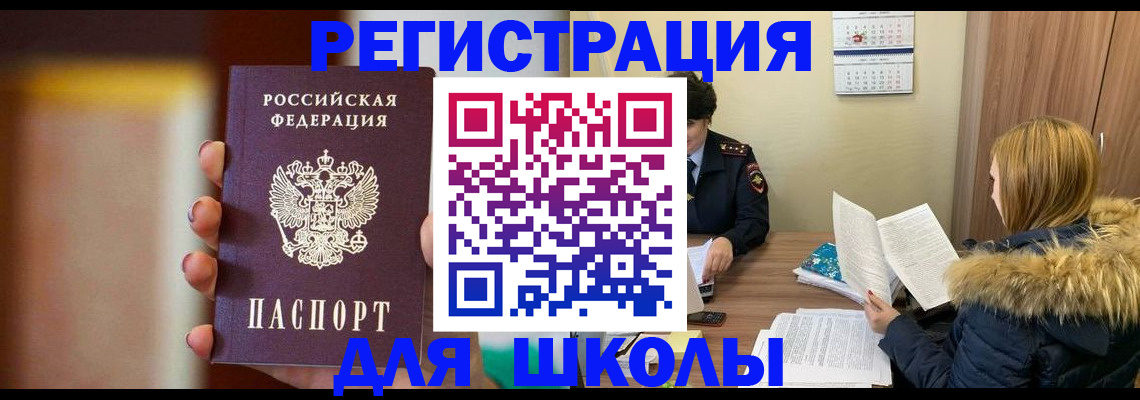 временная регистрация надежно в Алтае